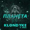 Планета - Klondyke&DNZL