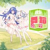 花月成双 - 三无Marblue