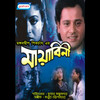 Kunch Baran Kanya - Md.Aziz&Anuradha  Paudwal