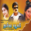 Eppadi Kaadhal - Mano&Chithra&Illayaraja