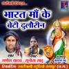 Bharat Maa Ke Beti Dulaurin - Ganesh Yadav&Sunita Sahu