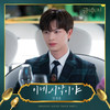이제 시작이야 (The Time is Now) - 민경훈