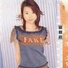 若有来生 - 甲子蕙