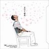什么都可以 - 黄晓明