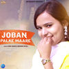 Joban Palke Maare - Vinu Gaur&Mohini Patel