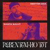 Rebentem-ho tot (Explicit) - Senyor Oca&SANTA SALUT&7th Sense&Salut Cebriá&Sergi Sala Ballarin&Daniel Silva