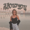 About You - LOMBits&Torin