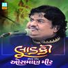 Har Har Mahadev Bholiya - Osman Mir