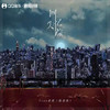 回忆失踪 - 甜老虎