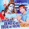 Mai Re Mai Kanwar - Sameer&Sarita Sargam