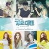 비처럼 음악처럼 (像雨一样 像音乐一样) (Live) - 백현