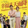 我不会一个人 - 王铮亮&刘涛