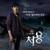잃어버린 것들 - 호란