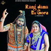 Rang Jama De Gora - Pawan Pilania