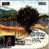 Ei Sahar - Rupankar
