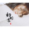 初相逢 - 古心怡