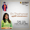 En Thathanae - Cicily Abraham&Jancy