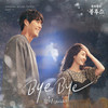 Bye Bye - 펀치