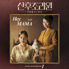 Hey MAMA (Inst.) - SAAY