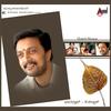 Thirogo Bhoomi (Remix) - S. P. Balasubrahmaniam