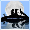 Samay Samjayega - Radha Krishna