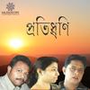 Ache Amar Giridhari Gopal - Rupankar&Madhushree&Shuvankar