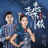 恋恋布依（新民谣） (伴奏) - 龙智祥&杨祖桃