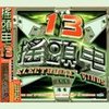 If I Were You (Brisby&Jingles Radio Mix) - Central Seven