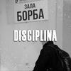 DISCIPLINA (Explicit) - Dimoff