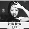 漓江春 - 王妮娜&聂云雷