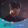 별 - 임한별
