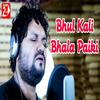 Bhul Kali Bhala Paiki - Humane Sagar