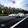 PULL DA TRIG (feat. AreaHysteria) (Explicit) - Pcn 北&AreaHysteria