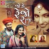 Jode Rejo Raj (Original) - Aditya Gadhvi&Farida Meer