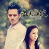 最美的时光 - 韩晶