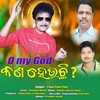 O My God Kana Chalichi - Papu Pom Pom