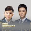 到祖国最需要的地方去 - 王莉