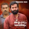 Thalam Poyi - Jakes Bejoy&ANJU BRAMASMI