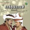 Asai Illa [Language:Tamil;Film:Kaathavarayan; Film Artiest:Karan, Vidhisha, Vadivelu] - Srikanth Deva