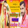 Samastipur Se Chalta Dawaiya Re (Bhojpuri) - DJ Guddu Raj