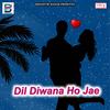 Hamar Dhaniya Ho Hamar Dhaniya - Vikash Kumar