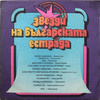 Завръщане - FSB
