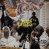 Demons (Explicit) - Various Artists&RyF Young OG&H.E&Jusglo