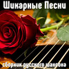 Александра - Мафик