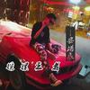 甩臂摇 (DJ版) - 安浩辰