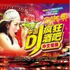 漂洋过海来看你 (DJ岑溪阿祥、DJ阿祥版) - 刘明湘&阿祥