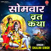 Somvar Vrat Katha - Shalini Singh