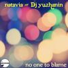 No One To Blame (Original Mix) - NataVia&DJ Yuzhanin