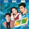 心雨 - 毛宁&杨钰莹