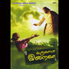 Arul Niraindhavalea(Maadha Padal) - Sangeetha